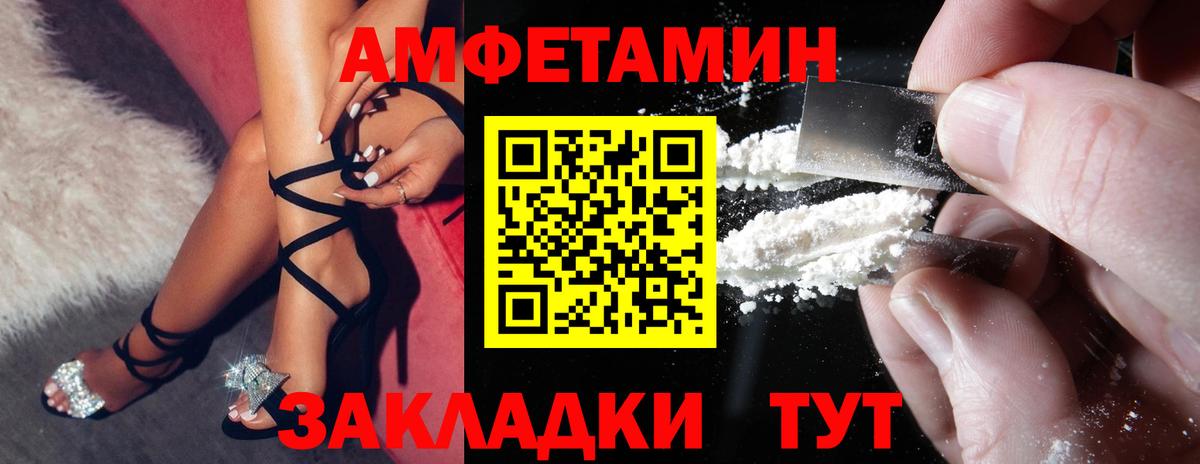 Amphetamine  Вход с VPN  Амфетамин  АМФЕТАМИН 98%  Жигулёвск 