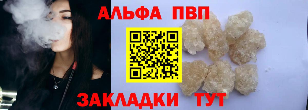 APVP  Вход с VPN  Жигулёвск  купить наркотики сайты  Alpha PVP СК  A PVP VHQ 