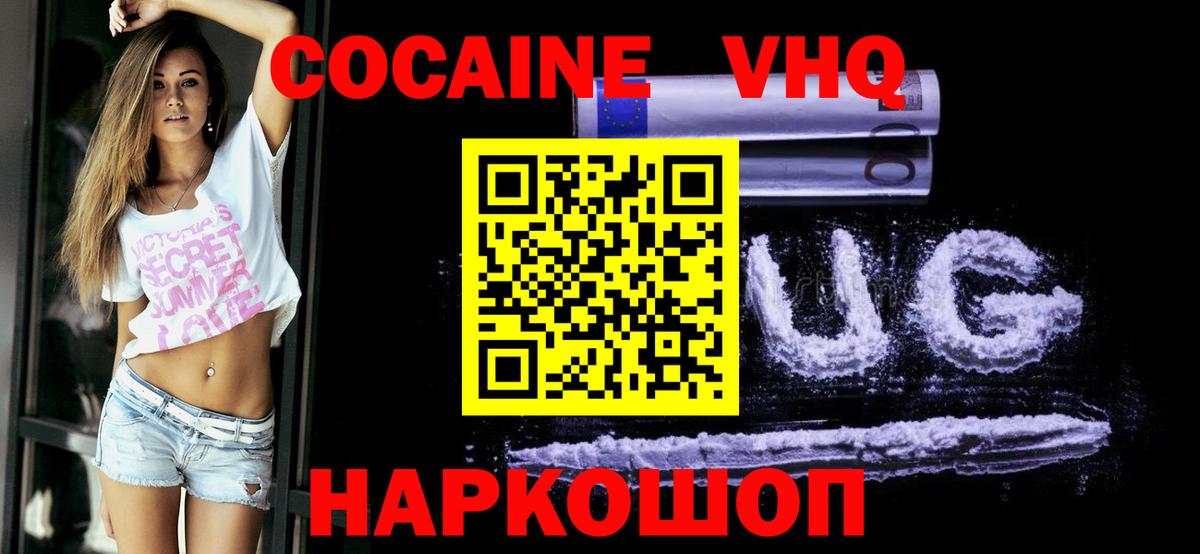 КОКАИН 98% Жигулёвск