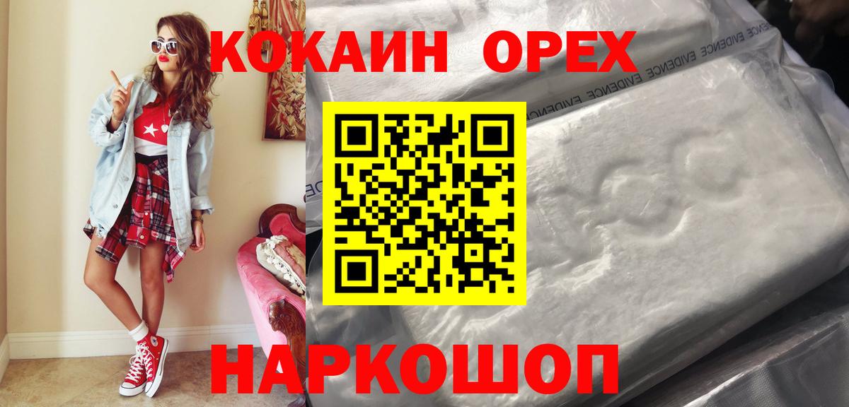 Жигулёвск  КОКАИН Fish Scale  COCAIN Колумбийский  COCAIN  Вход с VPN 