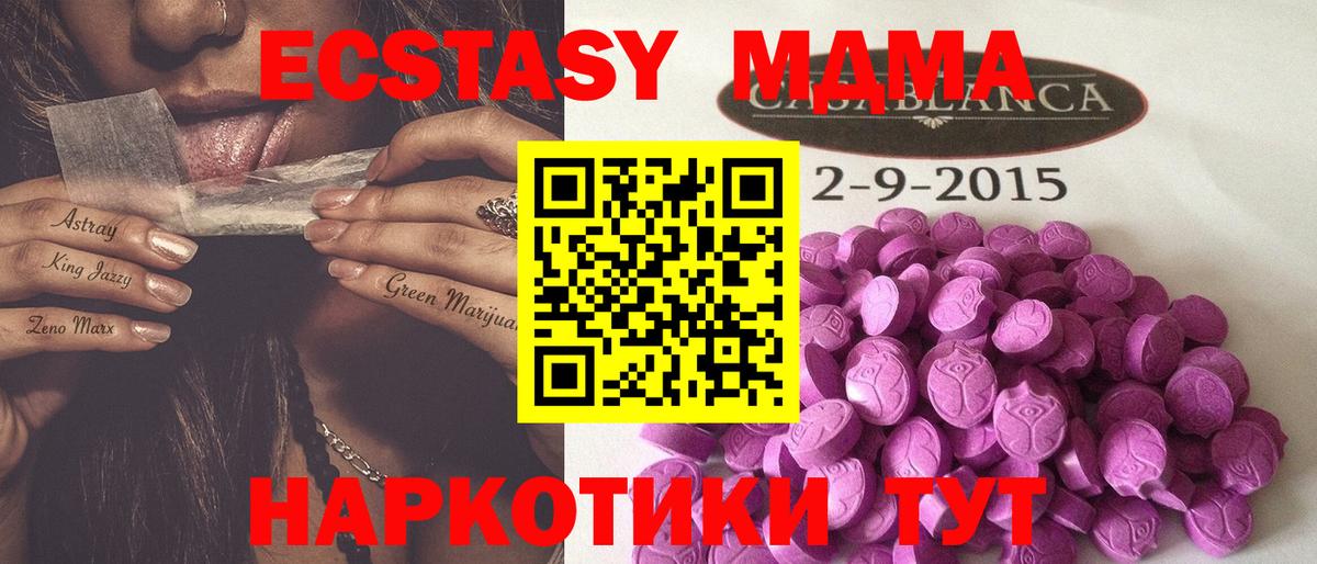 Экстази XTC  Вход с VPN  Жигулёвск 