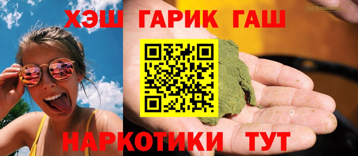ГАШ индика сатива Жигулёвск