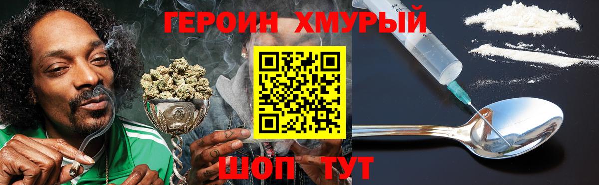 Жигулёвск  ГЕРОИН хмурый  Вход с VPN 