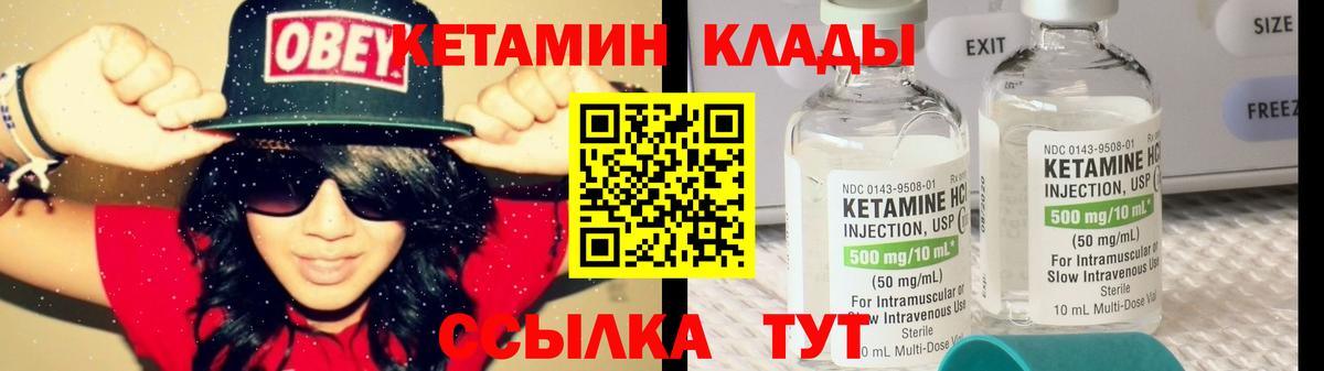 Кетамин VHQ  маркетплейс как зайти  Вход с VPN  Жигулёвск  Кетамин ketamine 