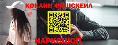 кокаин премиум Мариинск