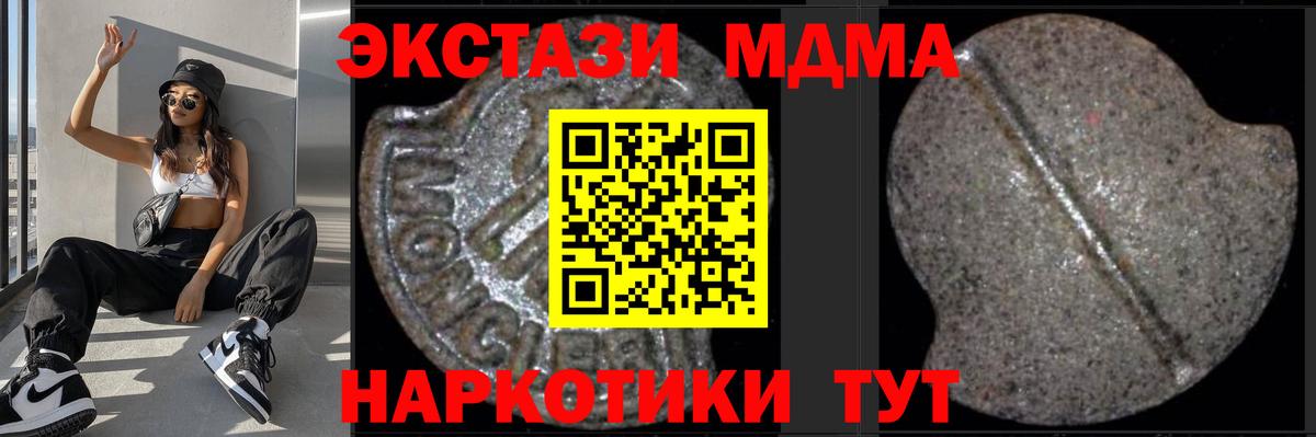 МДМА кристаллы  МДМА  MDMA VHQ  Жигулёвск  Вход с VPN 