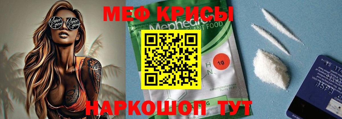 Жигулёвск  МЯУ-МЯУ  МЕФ VHQ  МЕФ  МЕФ мука  Вход с VPN 