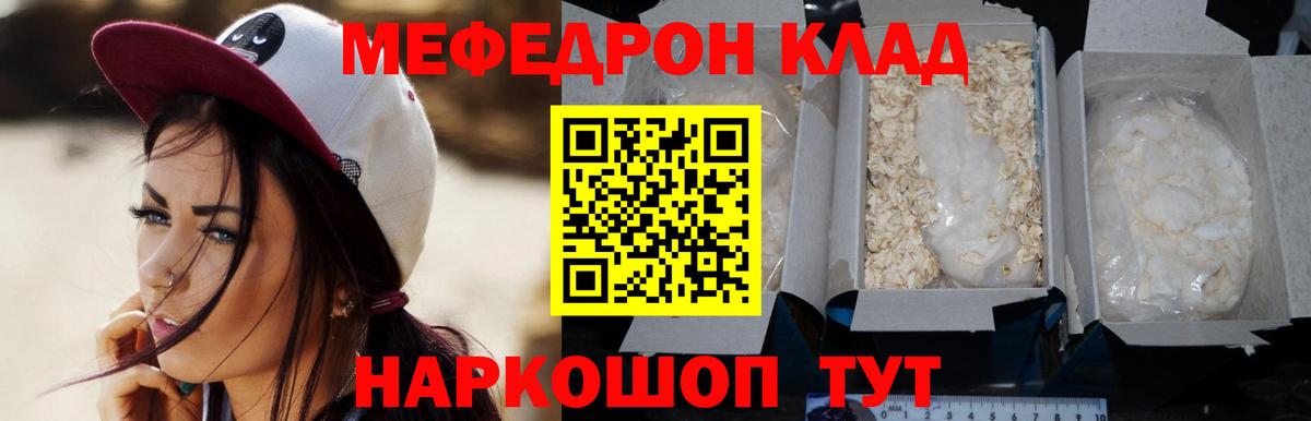 Меф Жигулёвск