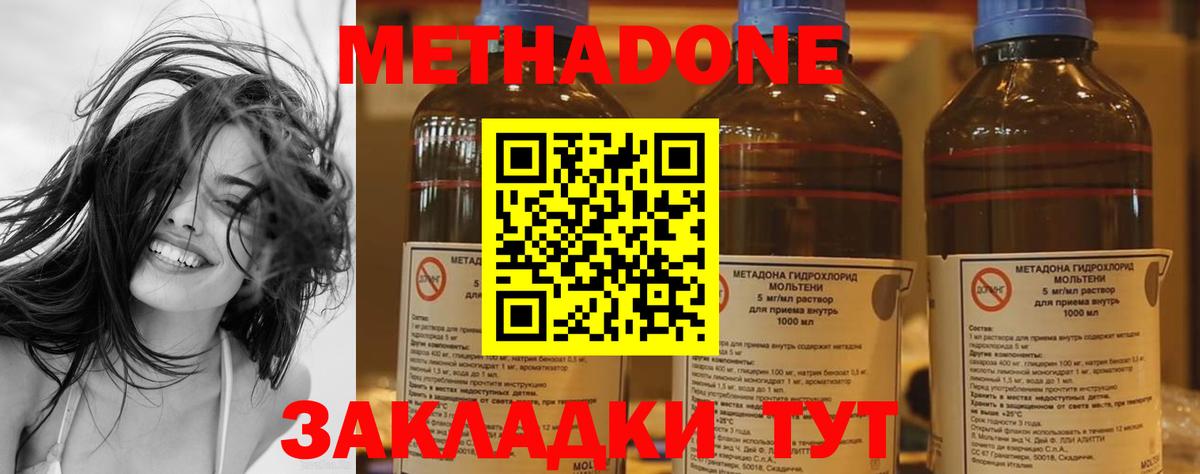 Жигулёвск  МЕТАДОН белоснежный  Вход с VPN  Метадон кристалл 