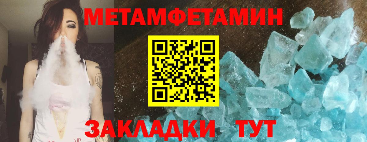 Первитин винт Жигулёвск