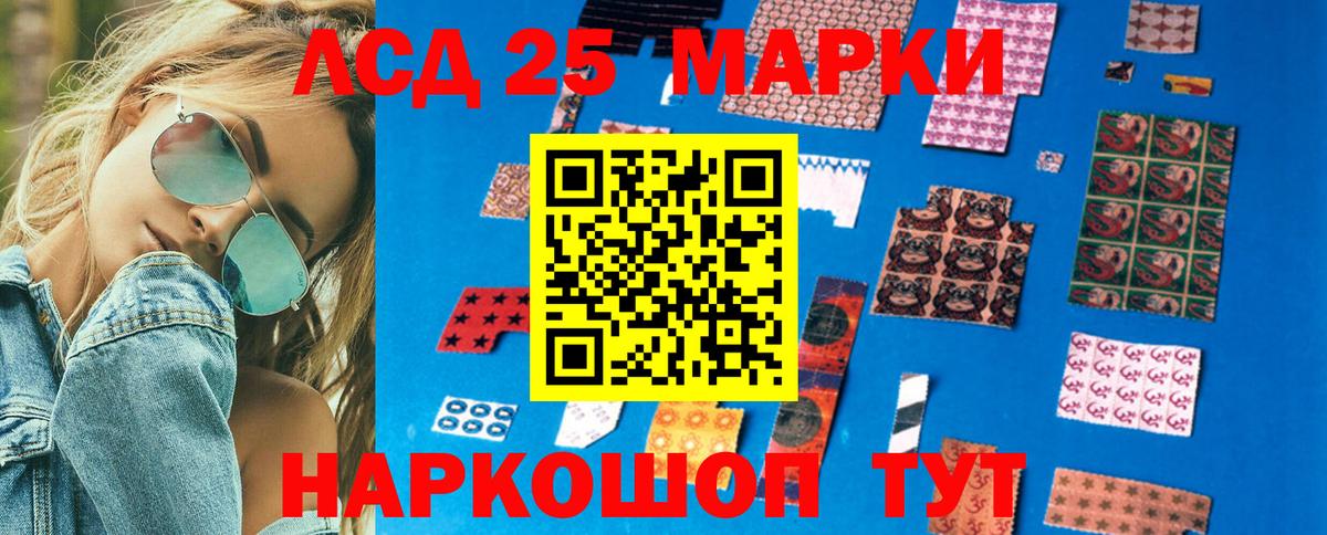 Наркотические марки 1500мкг  Вход с VPN  Марки 25I-NBOMe  Жигулёвск 