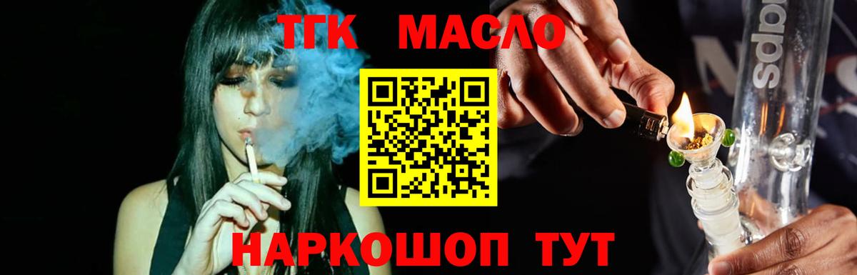 ТГК Wax  Вход с VPN  наркота  ТГК вейп  Жигулёвск 